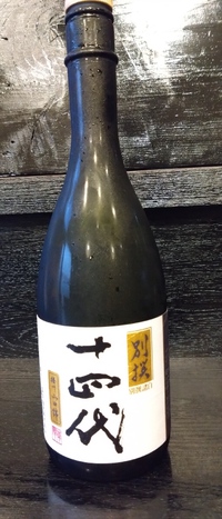 ＃壱（an）旨・酉・肴＃十四代純米大吟醸