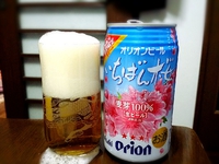 　いちばん桜…オリオンビール