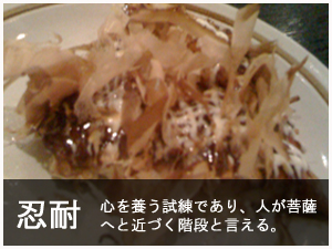 イジメに耐え・・・