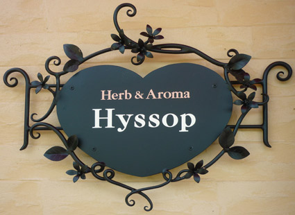 Herb&Aroma『Hyssop（ヒソップ）』