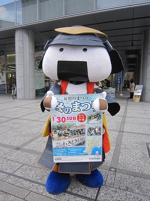 女川 冬のまつり