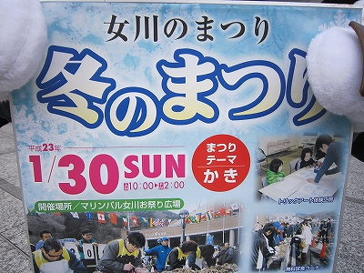 女川 冬のまつり