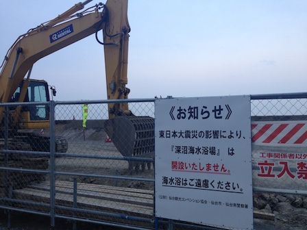 若林区内浸水区域へ