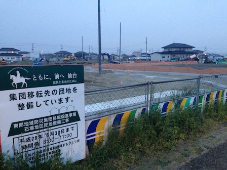 若林区内浸水区域へ