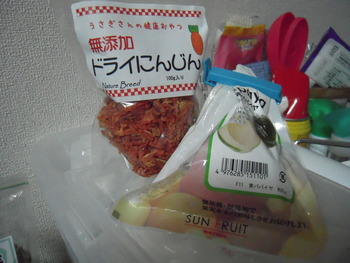 にんじんおやつ!?