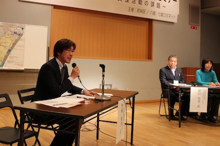 第2回 支援者のための若林区復興情報セミナー