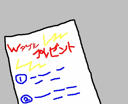 サービス券