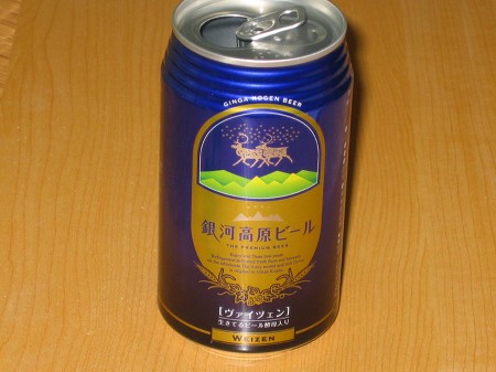 あちらのビール、こちらのビール