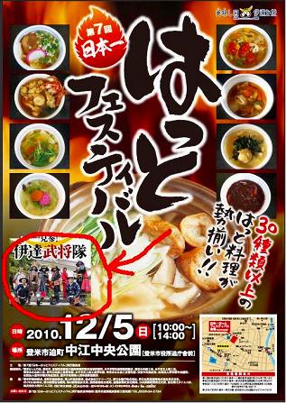 政宗公が登米市に・・・?!