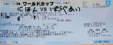 決勝トーナメント1回戦