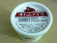 牛たんアイス