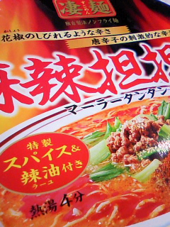 山椒の辛さ!