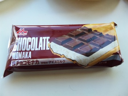 コロの獲得最安値は７９円！チョコ最中
