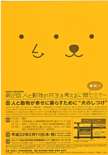 春は3丁目の角をまがって・・・リーフレットをお配り