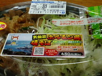 気仙沼ホルモン風やきそば
