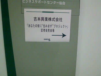 ８階会議室ご予約いただいてます