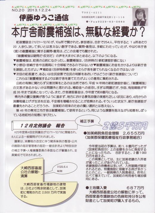 新庁舎建設がまち発展の起爆剤になるとは思えない！