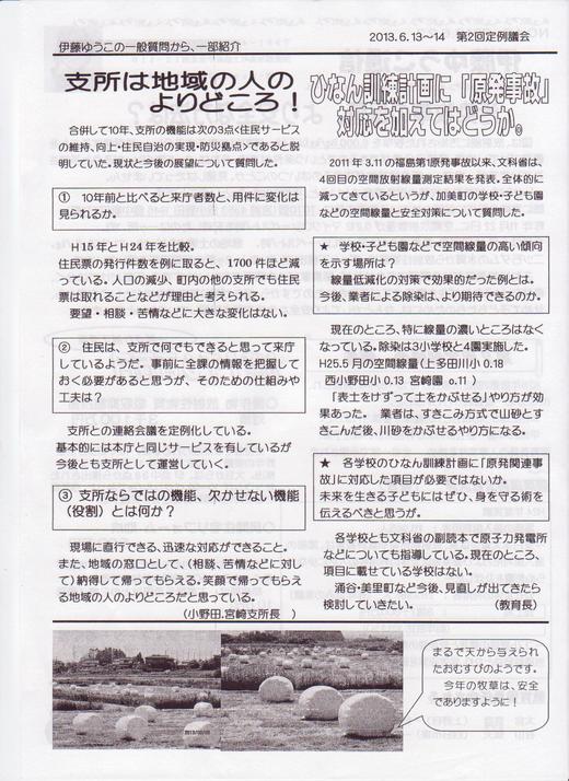 避難訓練計画に「原発事故」対応を！