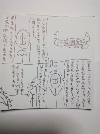 今日は、イワデヤマスク更新日ですよ 今日は、イワデヤマスク更新日ですよ