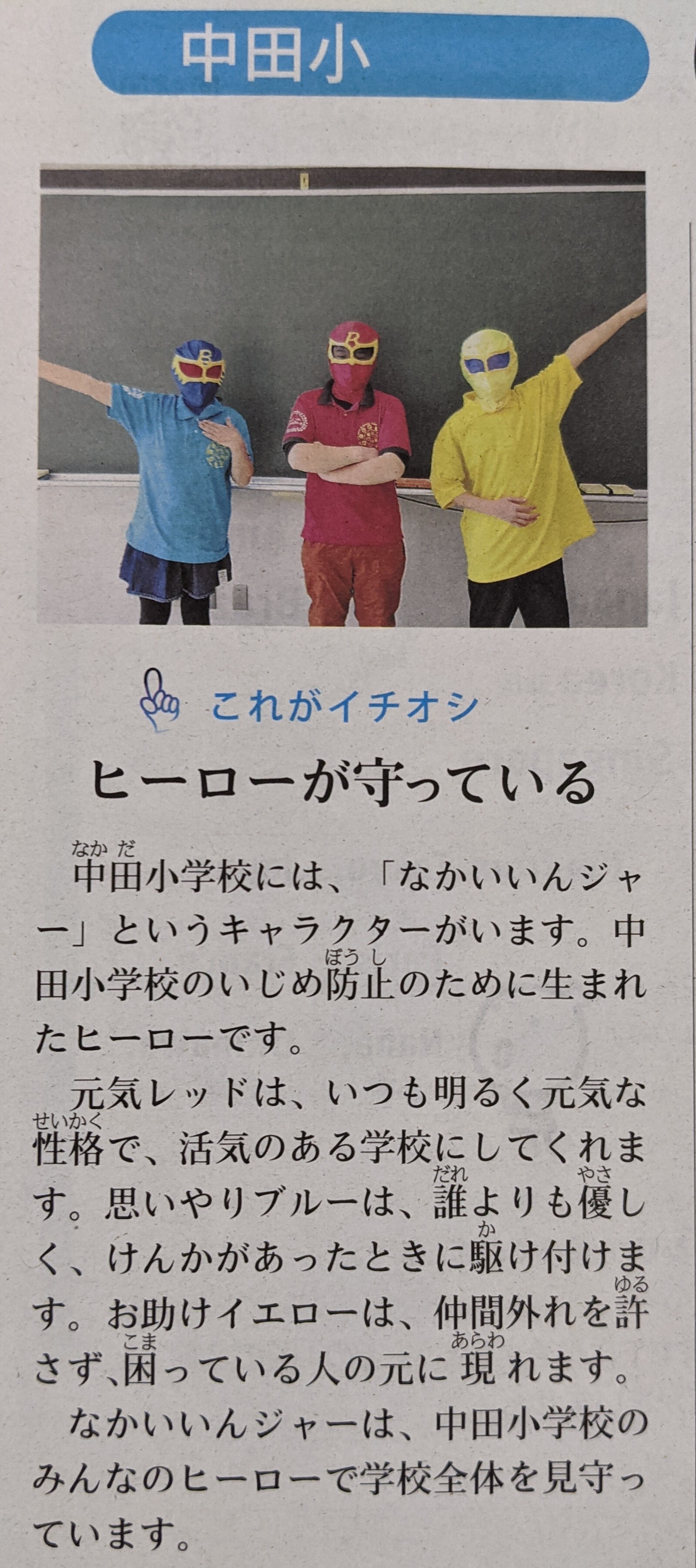 今日の、かほぴょん 今日の、かほぴょん