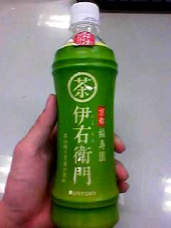 伊右衛門