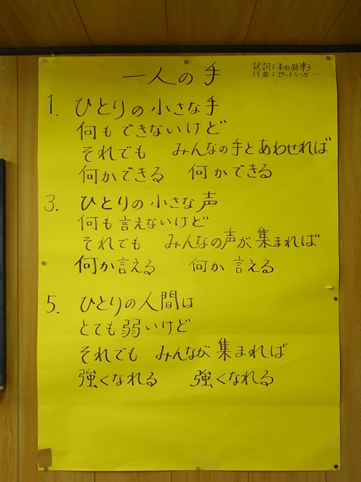 「一人の手」の歌詞
