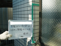JK　9　マンション / 若林区　外壁・屋上改修工事