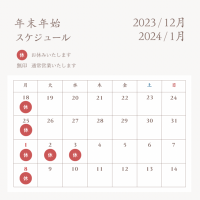PLEASE☆クリスマス・年末年始は艶髪で♪　プリーズ☆加川