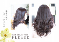 PLEASE☆秋のヘアスタイルはプリーズ☆で♪　プリーズ☆加川 2023/09/02 16:52:07