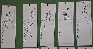 12月21日　あいさつ標語　３～６年生