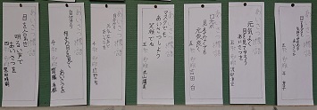 12月21日　あいさつ標語　３～６年生