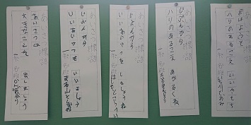 12月14日　あいさつ標語