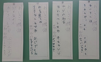 12月14日　あいさつ標語