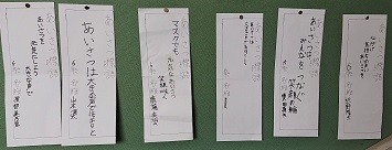 12月21日　あいさつ標語　３～６年生