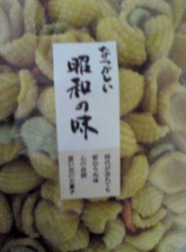 駄菓子がいっぱい~♪