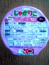 こんなの見つけた～♪