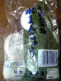 名物