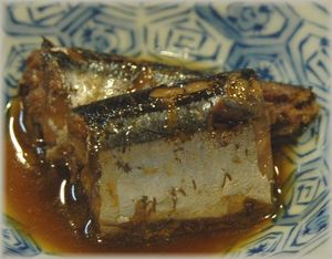 骨まで柔らか~な♪ さんまの煮物