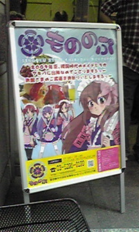 もののぷ…