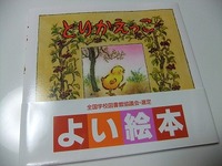 【絵本】とりかえっこ