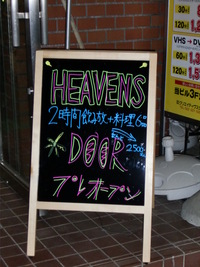 居酒屋Heavens開店
