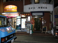 居酒屋Heavens開店