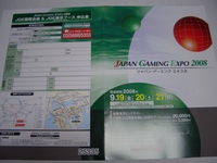 東北観光産業としてカジノを考える会