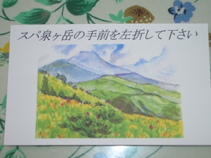 美味しい寄り道(調査中に発見)