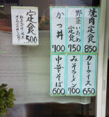 ５００円定食