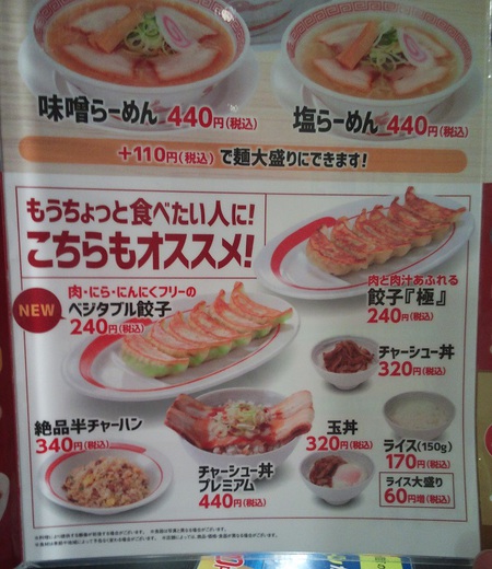 味噌野菜タンメン