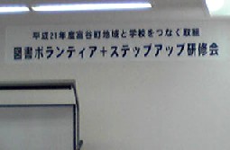 冨谷町地域と学校をつなぐ取組