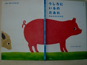 9/8おはなしおいでよ