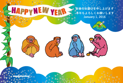 カラフルでポップなサルのイラスト年賀状 カラフルでポップなサルのイラスト年賀状