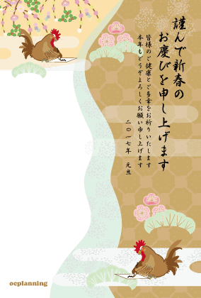 ニワトリのイラスト年賀はがき
